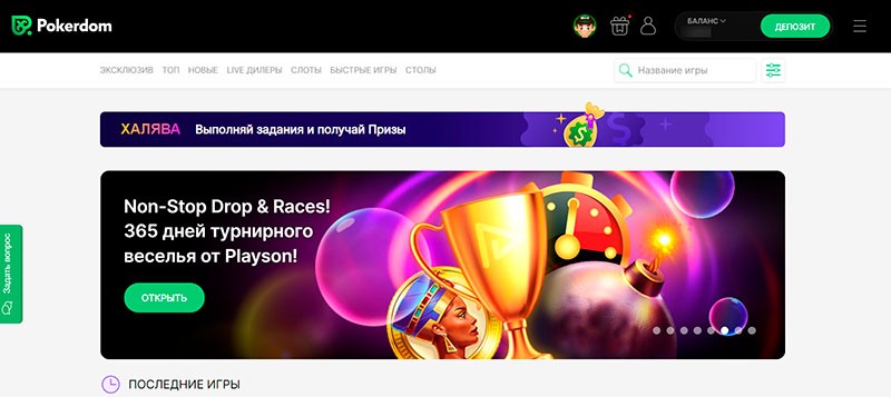 Сайт-копия Pokerdom